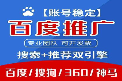 百度推广平台案例分享：教你如何打造爆款广告